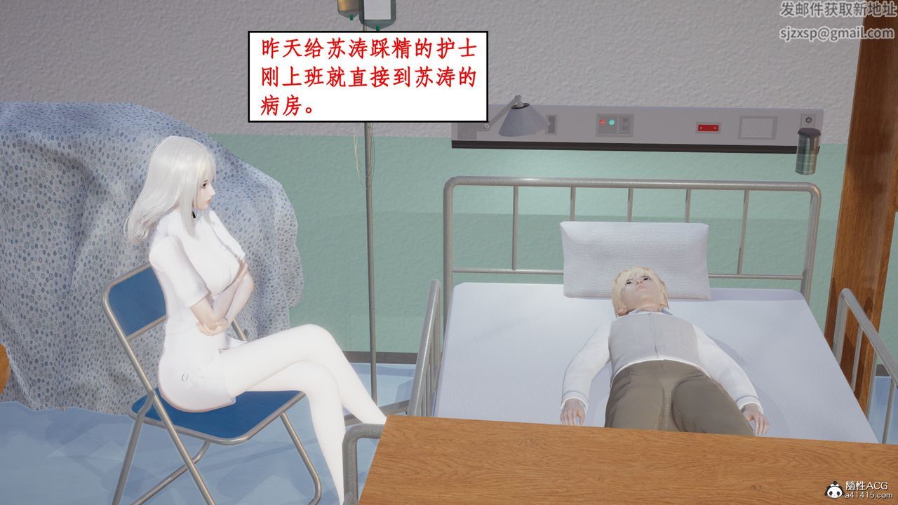 [3D]风骚校园生活第17话