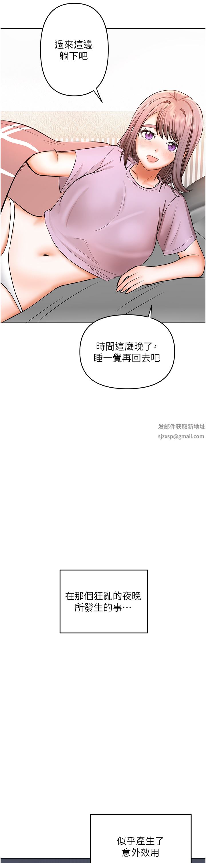 乾爹，請多指教第47話-真假威楷的調教對決