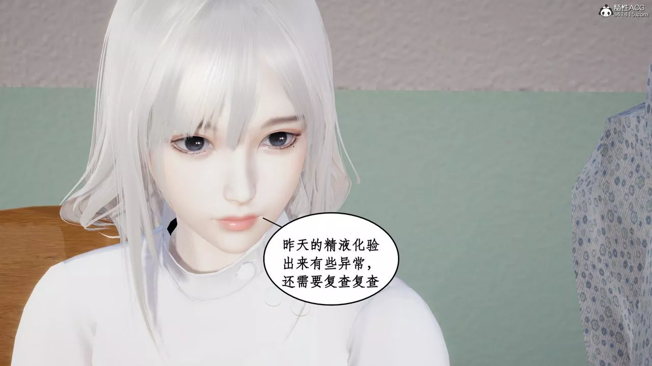 [3D]风骚校园生活-第17话 - 图片 6