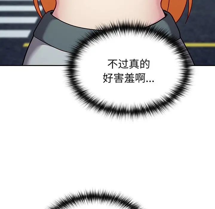 越界的青梅竹马第29话