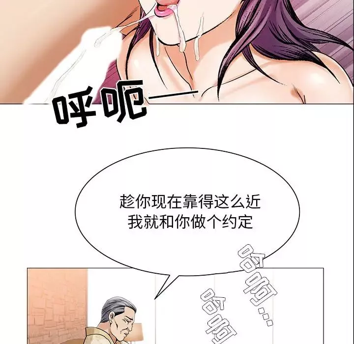 危险水位-第25话 - 图片 32