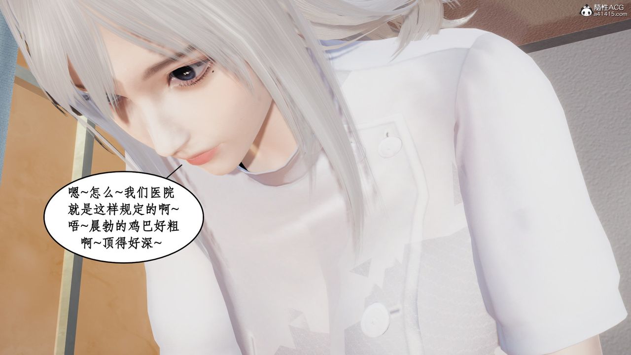 [3D]风骚校园生活第17话