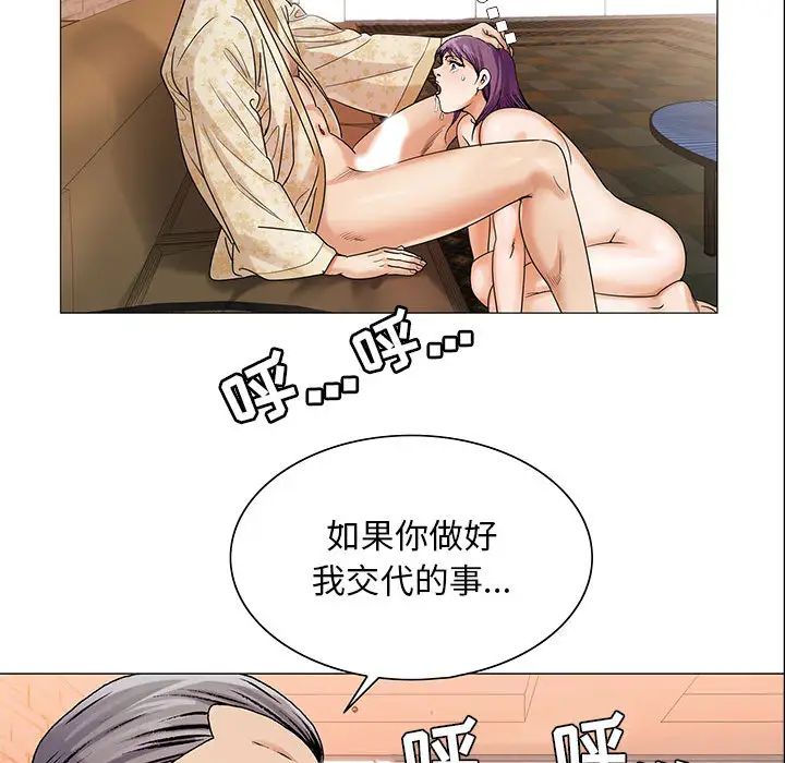 危险水位第25话