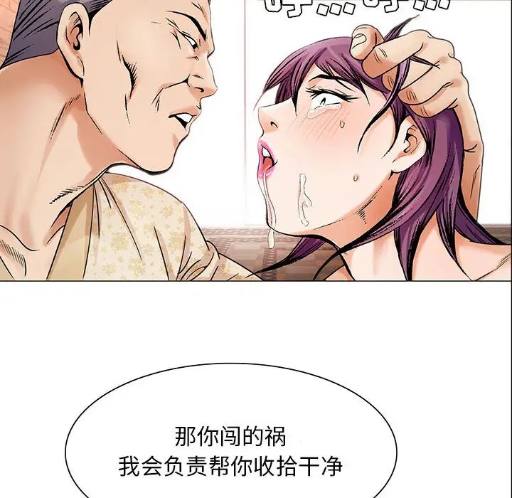 危险水位第25话