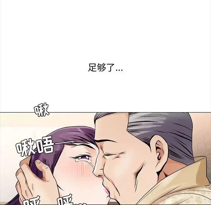 危險水位第25话