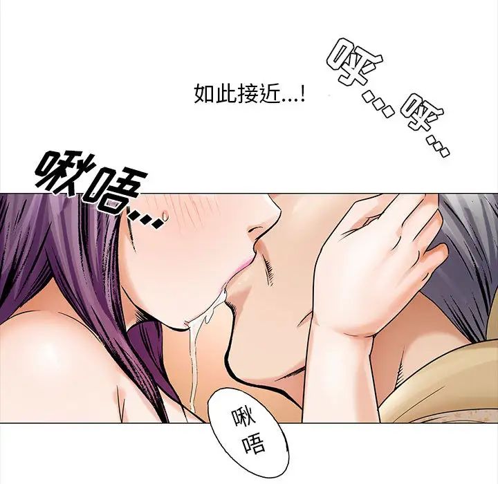 危险水位第25话