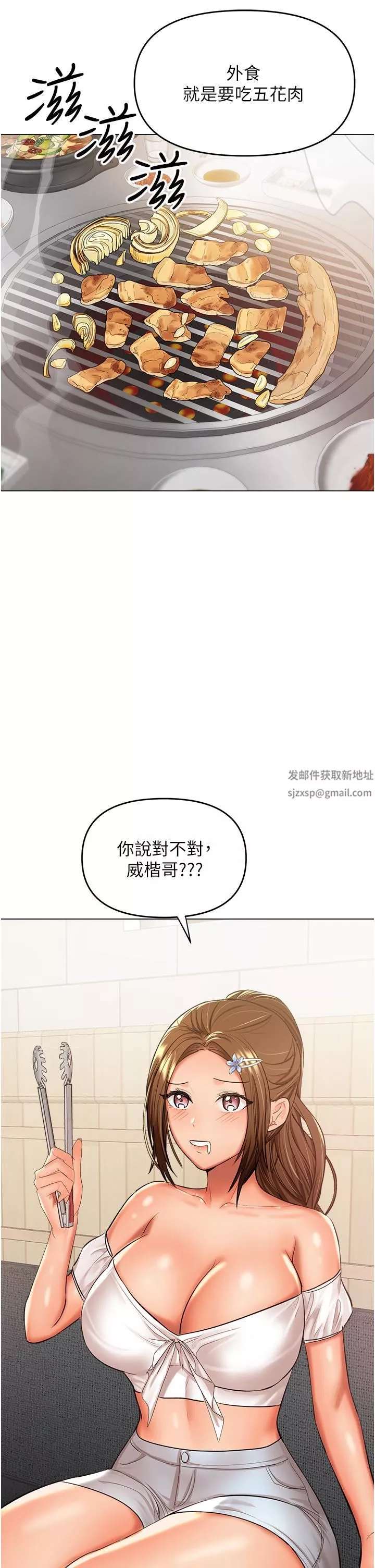 干爹，请多指教-第48话-你还要继续「硬」撑吗? - 图片 8