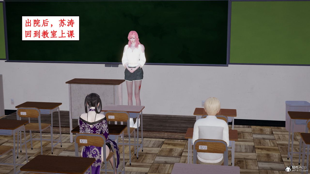 [3D]風騷校園生活第17話