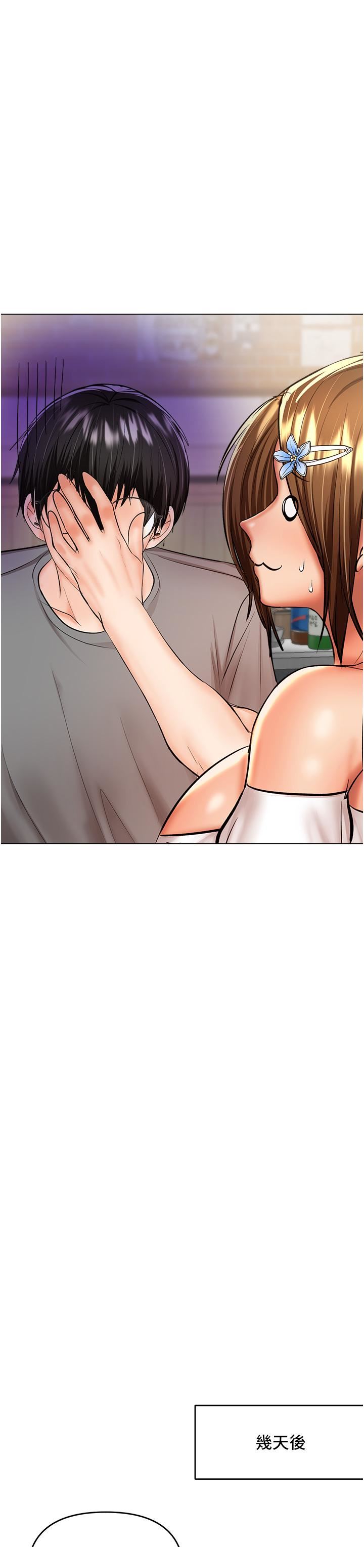 乾爹，請多指教第48話-你還要繼續「硬」撐嗎?