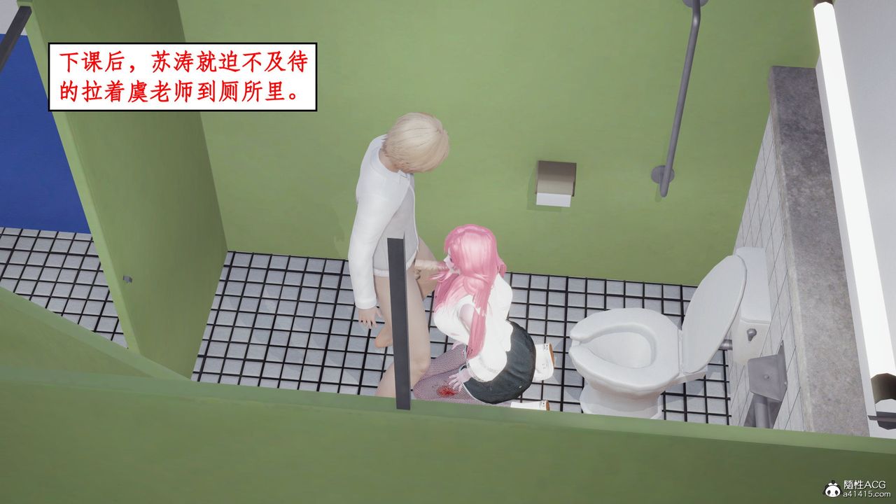 [3D]风骚校园生活第17话