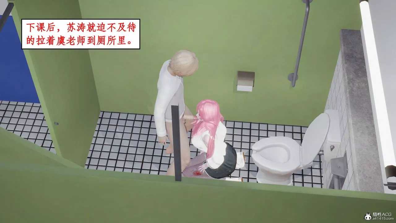 [3D]风骚校园生活-第17话 - 图片 29
