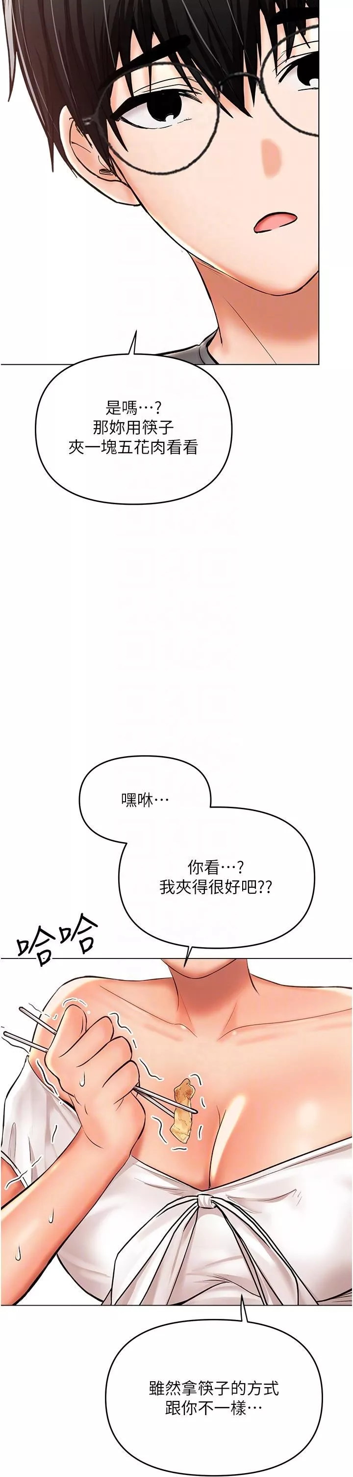 干爹，请多指教-第48话-你还要继续「硬」撑吗? - 图片 14