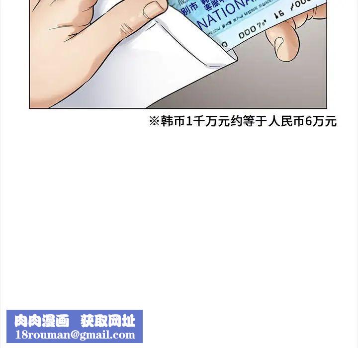 危险水位第25话