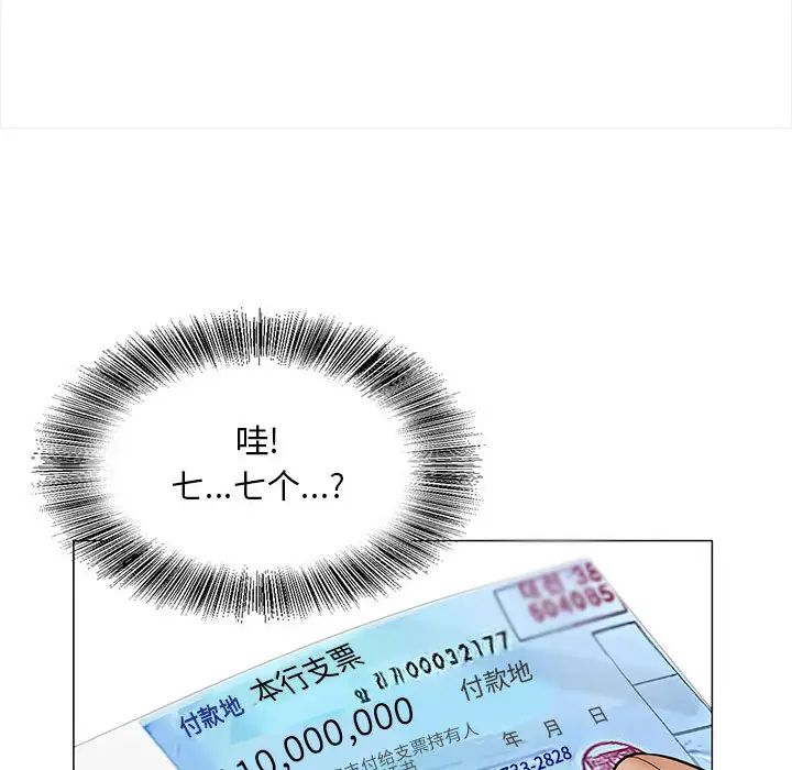 危險水位第25话