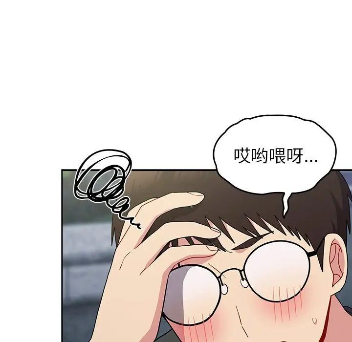 越界的青梅竹马第30话