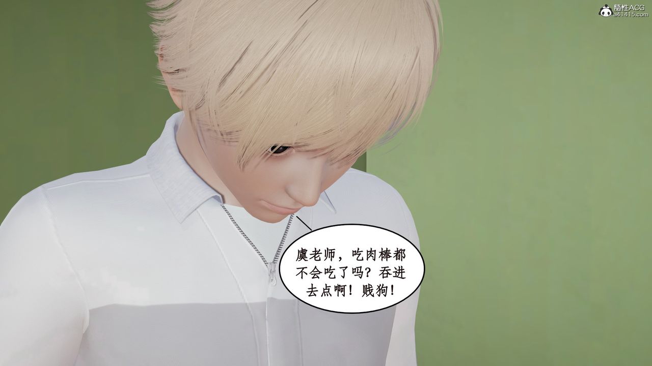 [3D]风骚校园生活第17话