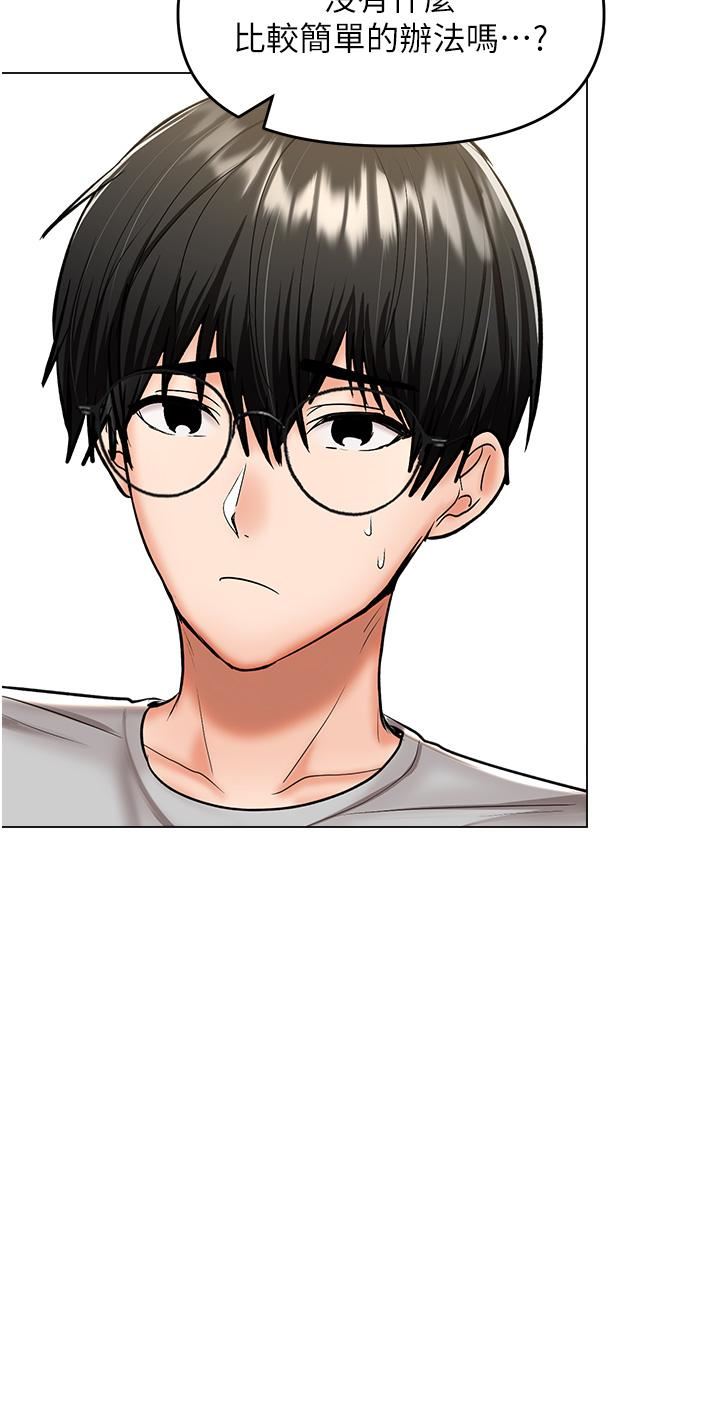 干爹，请多指教第48话-你还要继续「硬」撑吗?