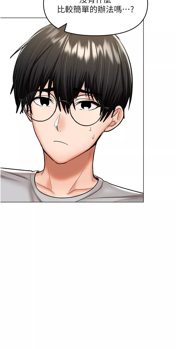 乾爹，請多指教第48話-你還要繼續「硬」撐嗎?