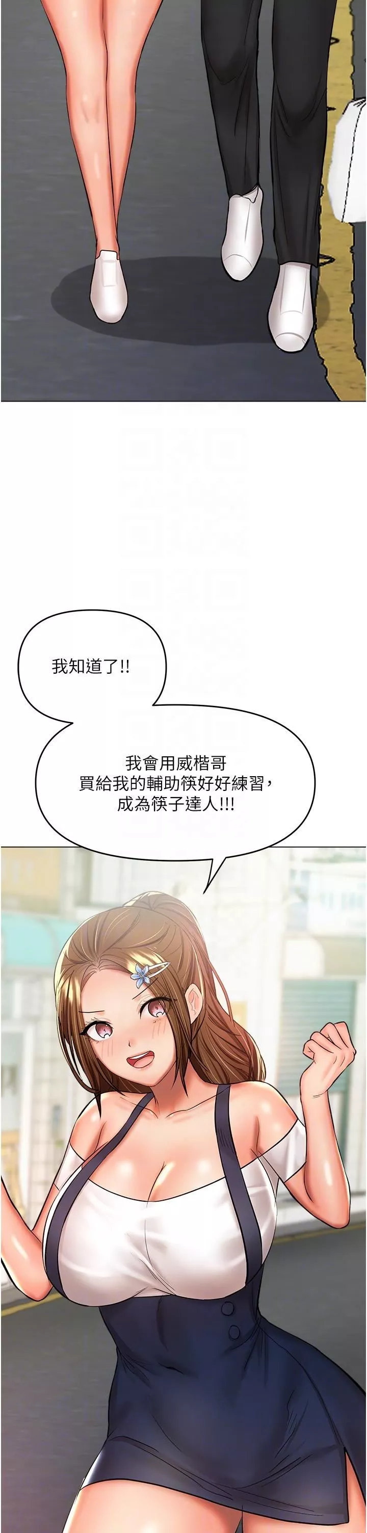 乾爹，請多指教第48話-你還要繼續「硬」撐嗎?