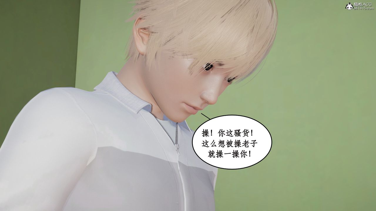 [3D]风骚校园生活第17话