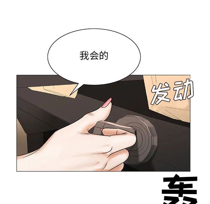 危险水位第25话