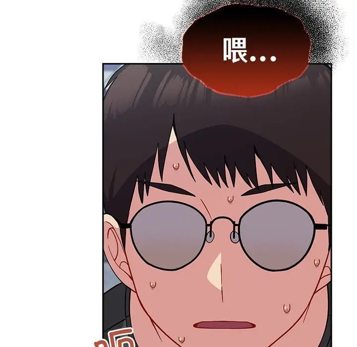 越界的青梅竹馬第30話