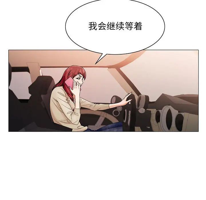 危险水位第25话