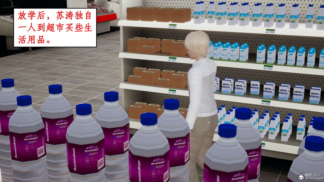 [3D]风骚校园生活第17话