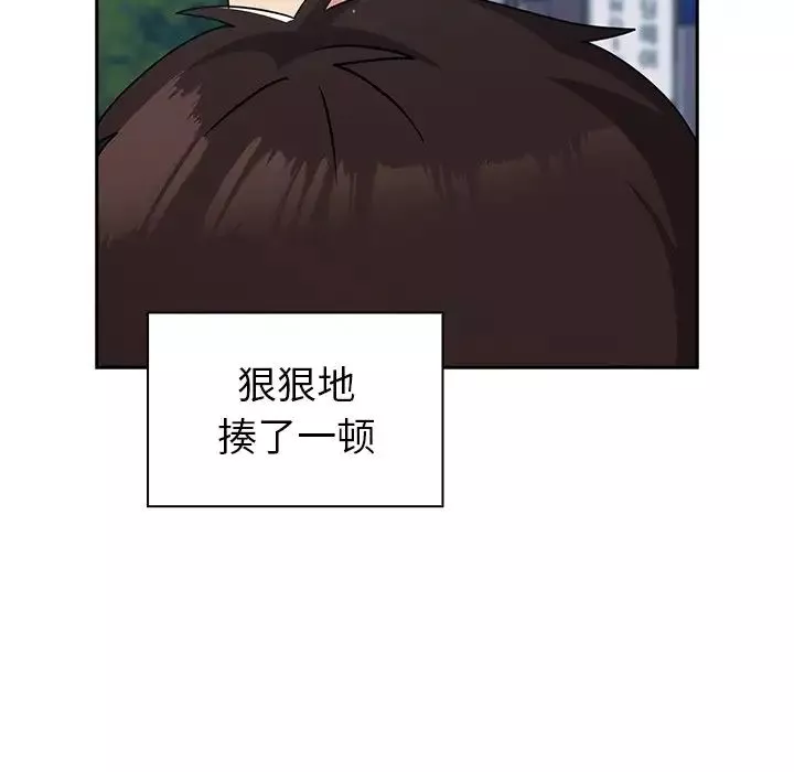 越界的青梅竹馬第30話