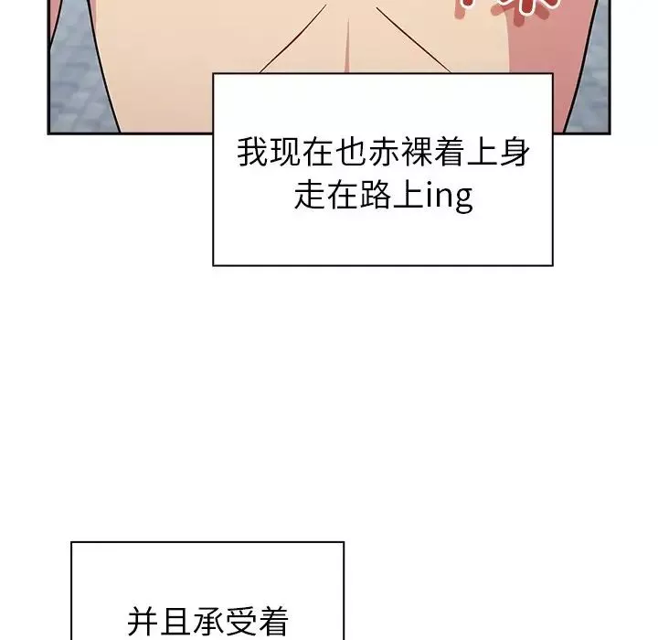 越界的青梅竹馬第30話