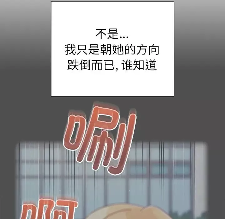 越界的青梅竹馬第30話