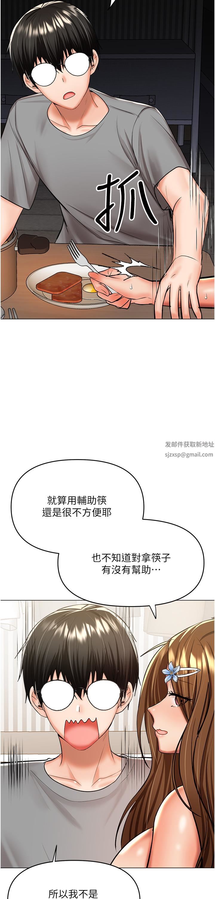 干爹,请多指教第48话-你还要继续「硬」撑吗?