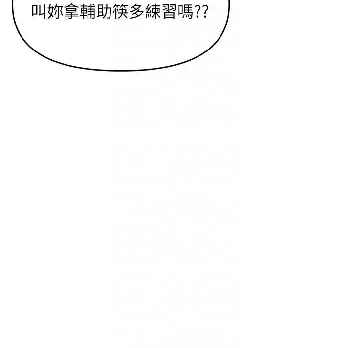 干爹，请多指教-第48话-你还要继续「硬」撑吗? - 图片 34