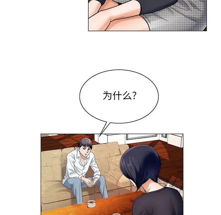 危险水位第25话