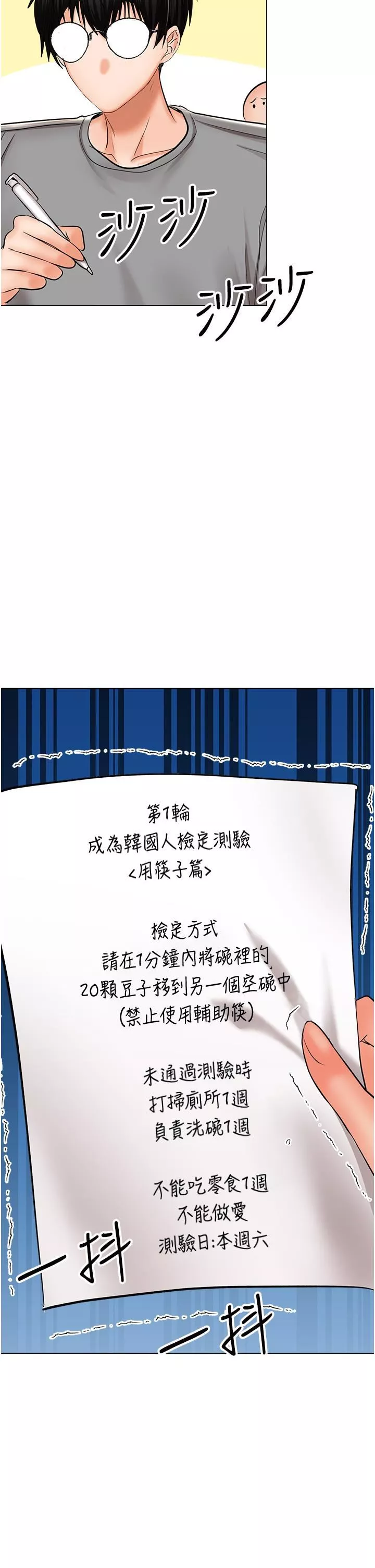 干爹，请多指教-第48话-你还要继续「硬」撑吗? - 图片 36