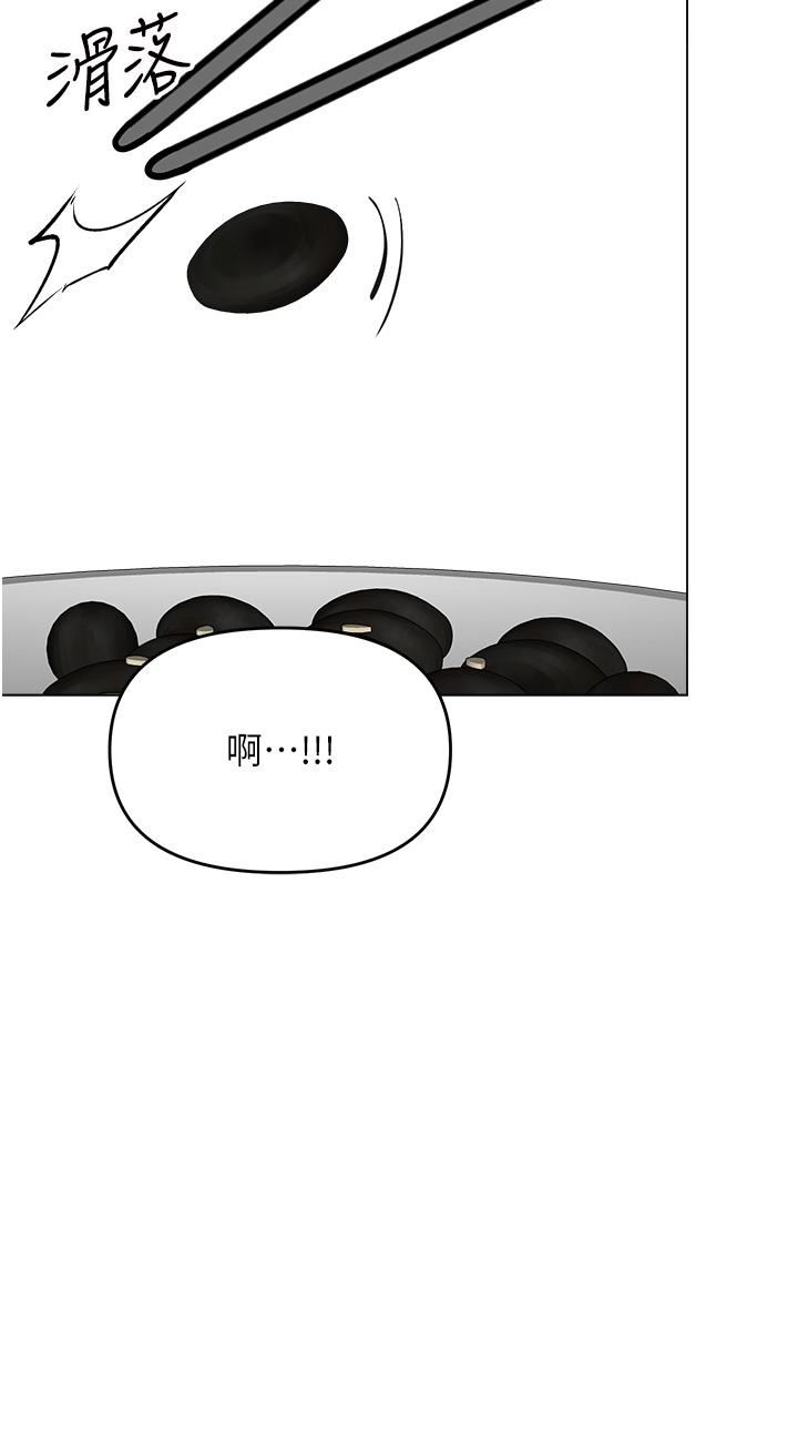 乾爹，請多指教第48話-你還要繼續「硬」撐嗎?