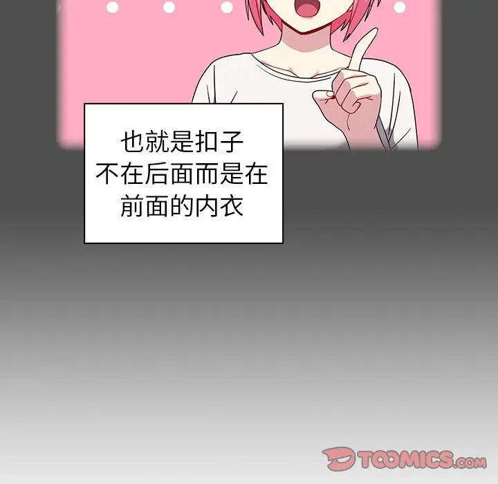 越界的青梅竹马第30话