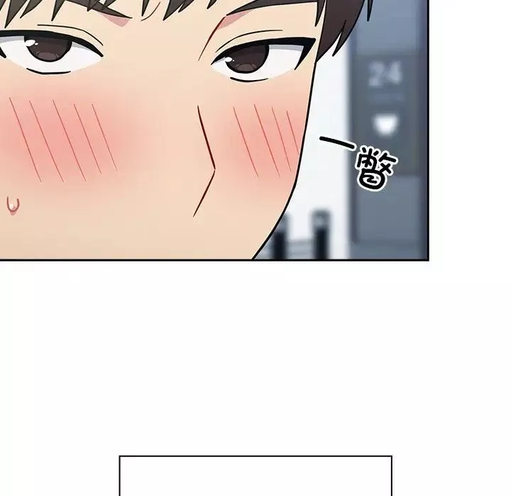越界的青梅竹馬第30話