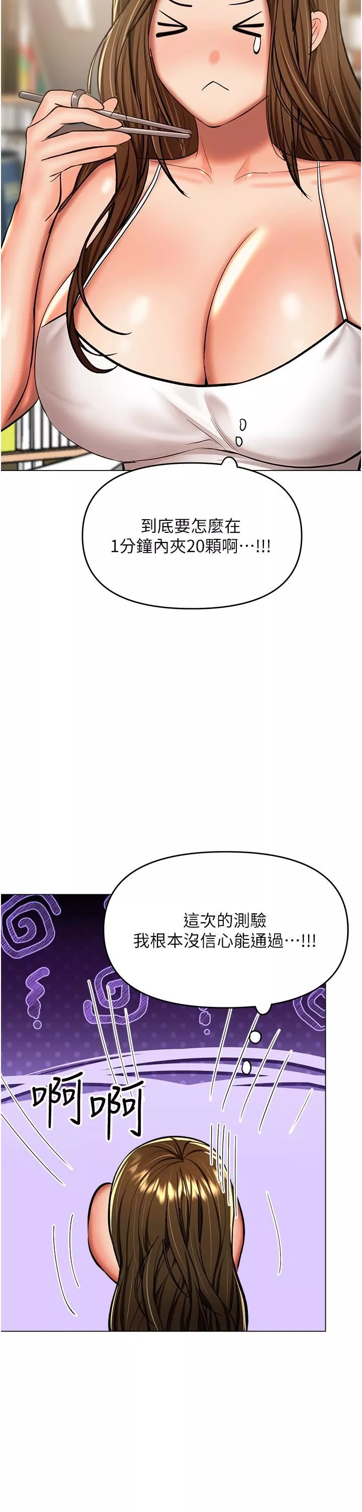 干爹，请多指教-第48话-你还要继续「硬」撑吗? - 图片 40