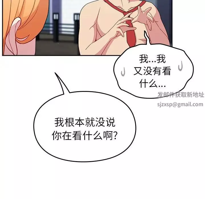 越界的青梅竹馬第30話