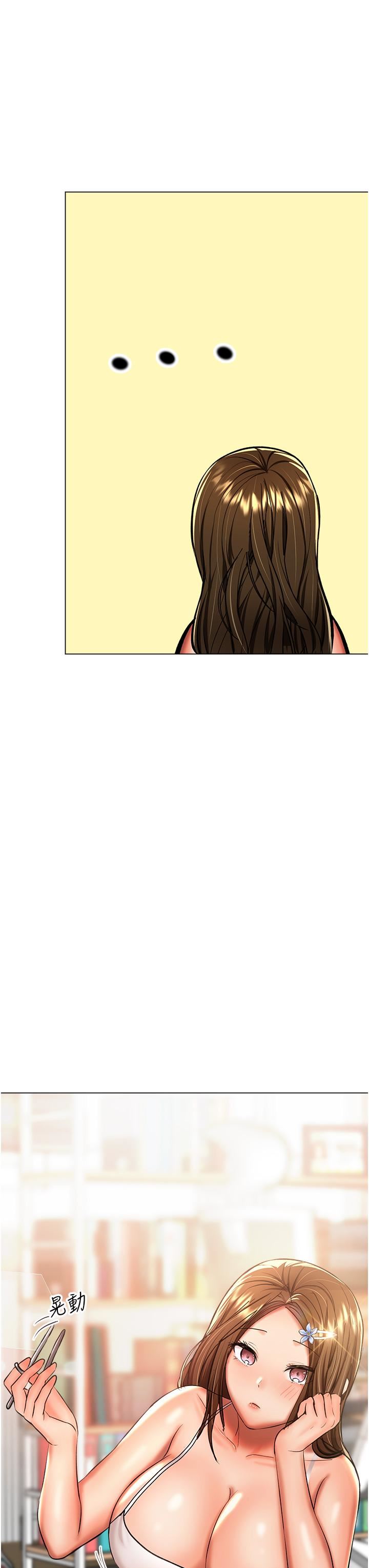 干爹,请多指教第48话-你还要继续「硬」撑吗?