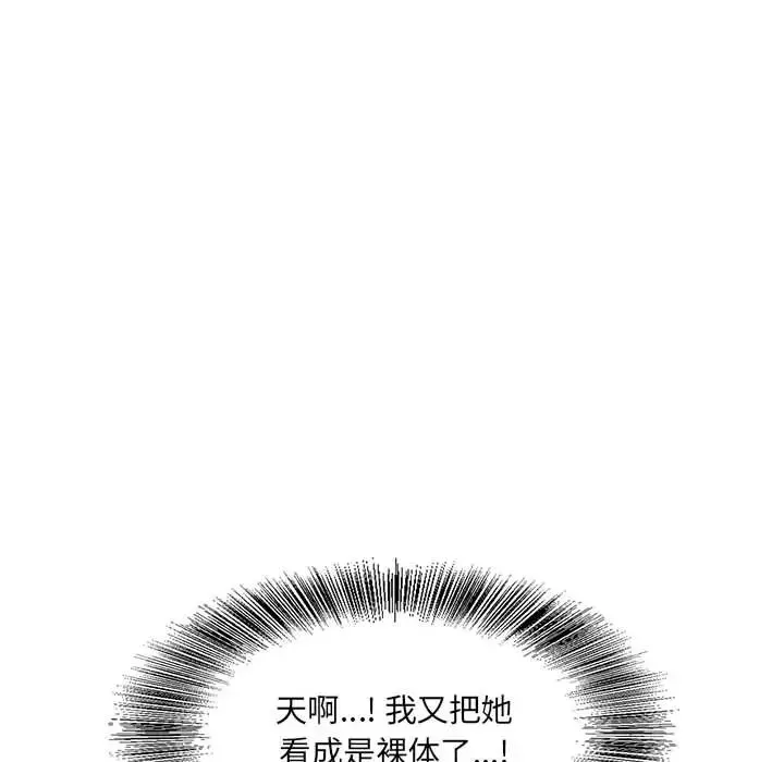 危險水位第25话