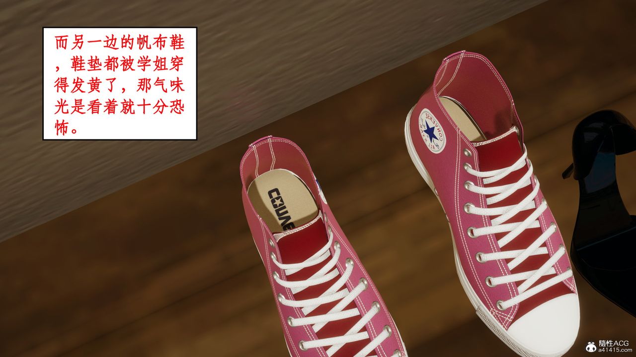 [3D]风骚校园生活第17话