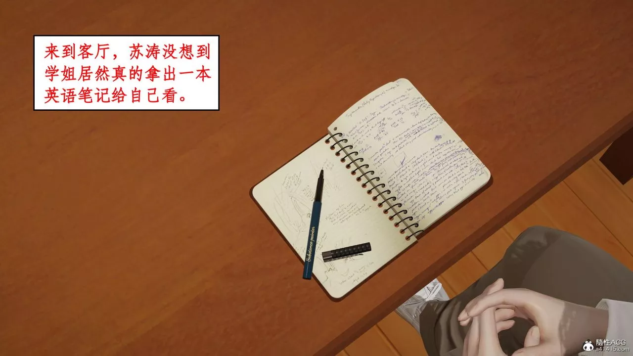[3D]风骚校园生活-第17话 - 图片 60