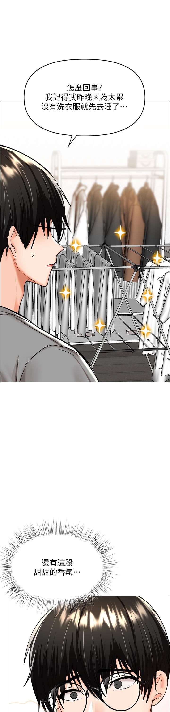 干爹，请多指教第48话-你还要继续「硬」撑吗?