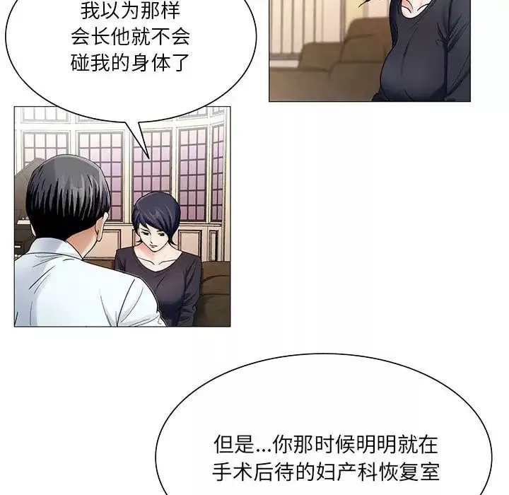 危險水位第25话