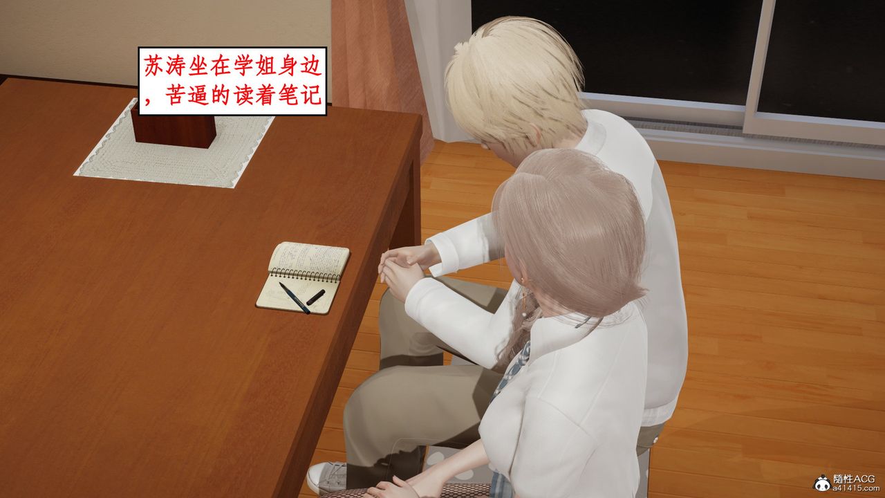 [3D]风骚校园生活第17话