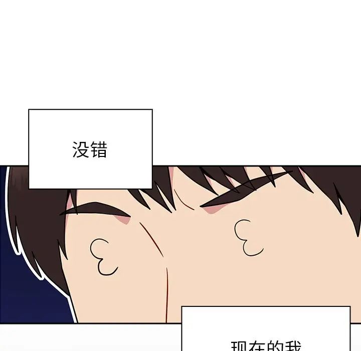 越界的青梅竹马第30话