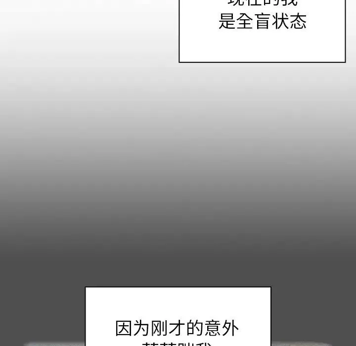 越界的青梅竹馬第30話