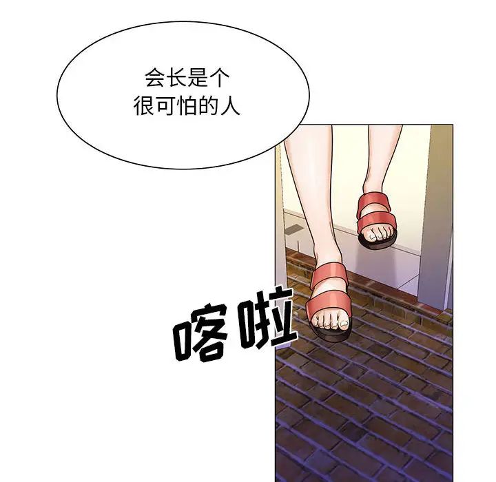 危險水位第25话